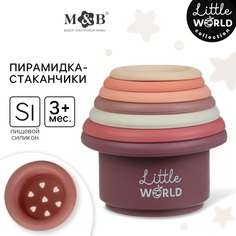 Пирамидка-стаканчики Mum&Baby силиконовые бежевый 7 шт