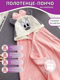 Полотенце детское с капюшоном Розовый Микки с уголком микрофибра 70х140 No Brand