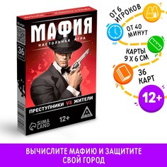 Настольная игра ЛАС ИГРАС Мафия Преступники vs жители 36 карт 12+