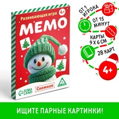 Новогодняя настольная игра ЛАС ИГРАС Новый год Мемо Снежная 28 карт 4+