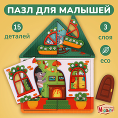 Деревянный многослойный пазл для малышей Домик Ежа Mapacha 15 деталей