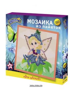Набор для творчества Волшебная мастерская Мозаика из пайеток Фея цветов