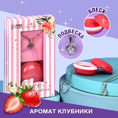 Блеск для губ с подвеской Выбражулька Нежность, 10 гр