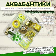 Набор для создания аквабантиков остров Рукоделие АКВА-6, пластик, набор для творчества
