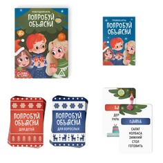 Настольная игра ЛАС ИГРАС новогодняя Попробуй объясни на Новый год 50 карт 5+