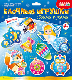 Сверкающая мозаика Ёлочные игрушки своими руками Дрофа Медиа