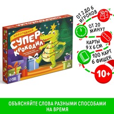 Новогодняя настольная игра ЛАС ИГРАС Новый год Супер крокодил 100 карт 10+