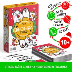 Новогодняя настольная игра ЛАС ИГРАС Новый год Торобоан ТУРБО 80 карт 10+