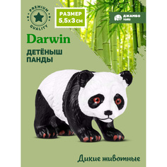 Коллекционная фигурка Джамбо Тойз Животные Детёныш панды JB0212920