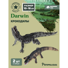 Игровой набор с фигурками Джамбо Тойз Животные Крокодилы JB0212002