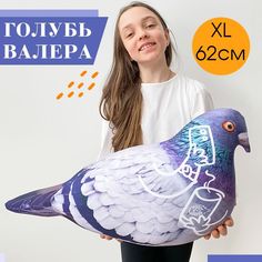 Мягкая игрушка YOBO Голубь Валера антистресс 62х33 см