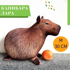 Мягкая игрушка YOBO Капибара с мандарином антистресс 30х22 см