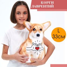 Мягкая игрушка YOBO Корги Лаврентий антистресс 37х27 см