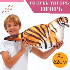 Мягкая игрушка YOBO Голубь Тигорь Игорь антистресс 62х33 см