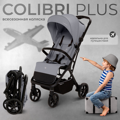 Прогулочная коляска Sweet Baby Colibri Plus Light Grey