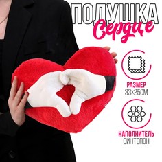 Мягкая игрушка Сердце, цвет красный No Brand