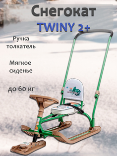 Снегокат Maksi-junior TWINY 2+ С Жирафиком