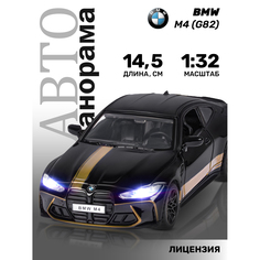 Машинка металлическая Автопанорама BMW M4, инерционная, М1:32, черный, JB1251525
