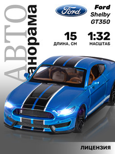 Машинка инерционная Автопанорама 1:32 Ford Shelby GT350, синий