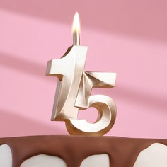 Свеча в торт Юбилейная, цифра 15, 12,3х6,7 см, шампань No Brand
