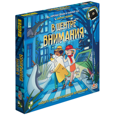 Настольная игра GaGa Games В Центре Внимания