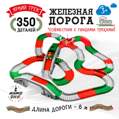 Железная дорога Мистер Фикс с поездом на батарейках игровой набор 350 деталей