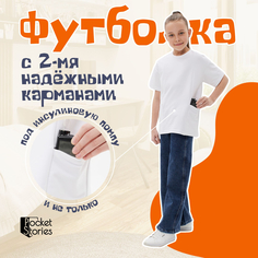Футболка детская Pocket Stories 865, белый, 152