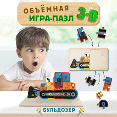 Развивающая игрушка BONNY CAT 3D пазл для детей Бульдозер