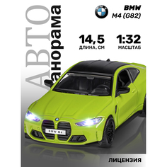Машинка металлическая инерционная ТМ Автопанорама, BMW M4, М1:32, JB1251595