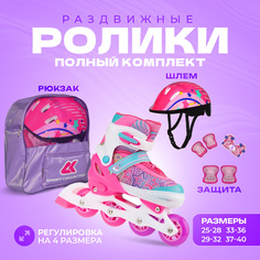 Роликовые коньки Sport Collection 3in1 Fantastic Pink S 29-32