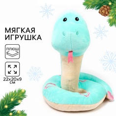 Мягкая игрушка Milo toys Змея с сердцем на новый год Milotoys
