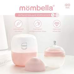 Силиконовая бутылочка Mombella для новорождённых, 120 мл, 0+ мес.