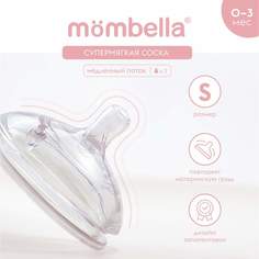 Антиколиковая соска для бутылочки Mombella 0+ мес., силиконовая