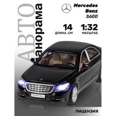 Машинка металлическая инерционная Автопанорама М 1:32 Mercedes-Benz S600, черный