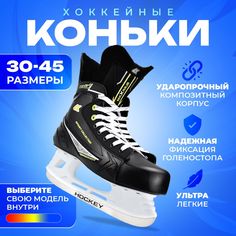 Коньки хоккейные Sport Collection SH3300 Green 33