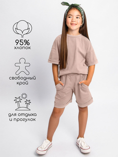 Костюм Amarobaby AB-OD21-JUMP2201 цв. бежевый р. 104