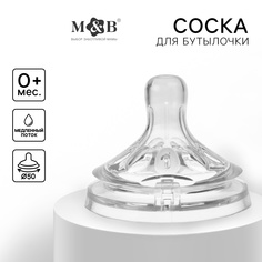 Соска силиконовая, антиколик., широкое горло, от 0 мес., медленный поток