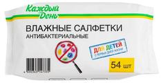Влажные салфетки детские «Каждый день» антибактериальные 0+, 54 шт