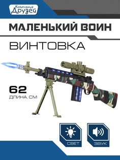 Детское игрушечное оружие винтовка Маленький воин Маленький воин, звук, свет, JB0211060 Джамбо Тойз