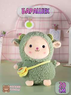 Мягкая игрушка Барашек Овечка с сумочкой зеленая Plush Story