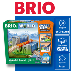 Brio BRIO Smart Tech Sound тоннель с водопадом 33978