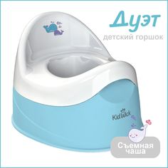 Горшок детский для мальчика Kidwick Дуэт, голубой