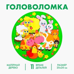 Головоломка логическая "Животные и детёныши", d=20 см Лесная мастерская