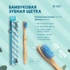 Зубная щетка Jungle story бамбуковая Junior Blue Sea 1SF5559