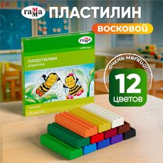 Пластилин восковой мягкий Гамма Пчелка, 12 цветов, 180г, со стеком, картонная упаковка Gamma