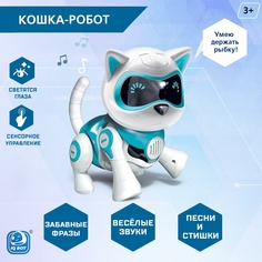 Робот-кошка интерактивная Джесси, русское озвучивание, световые и звуковые эффекты, цвет No Brand