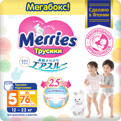 Трусики-подгузники Merries для детей размер XL/5 (12-22 кг), 76 шт