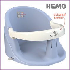 Стульчик для купания детский Kidwick Немо, фиолетовый