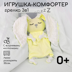 Подушка (комфортер грелка) AmaroBaby Cherry Love желтый