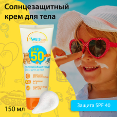 Детский крем для загара WEIS Sun Expert солнцезащитный SPF 50 75мл